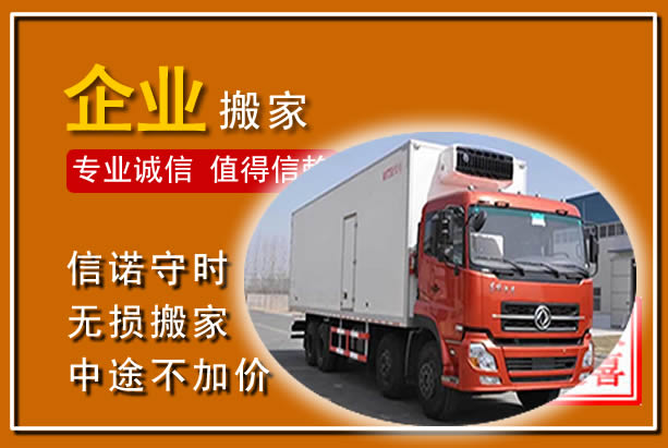 东方工厂单位搬迁