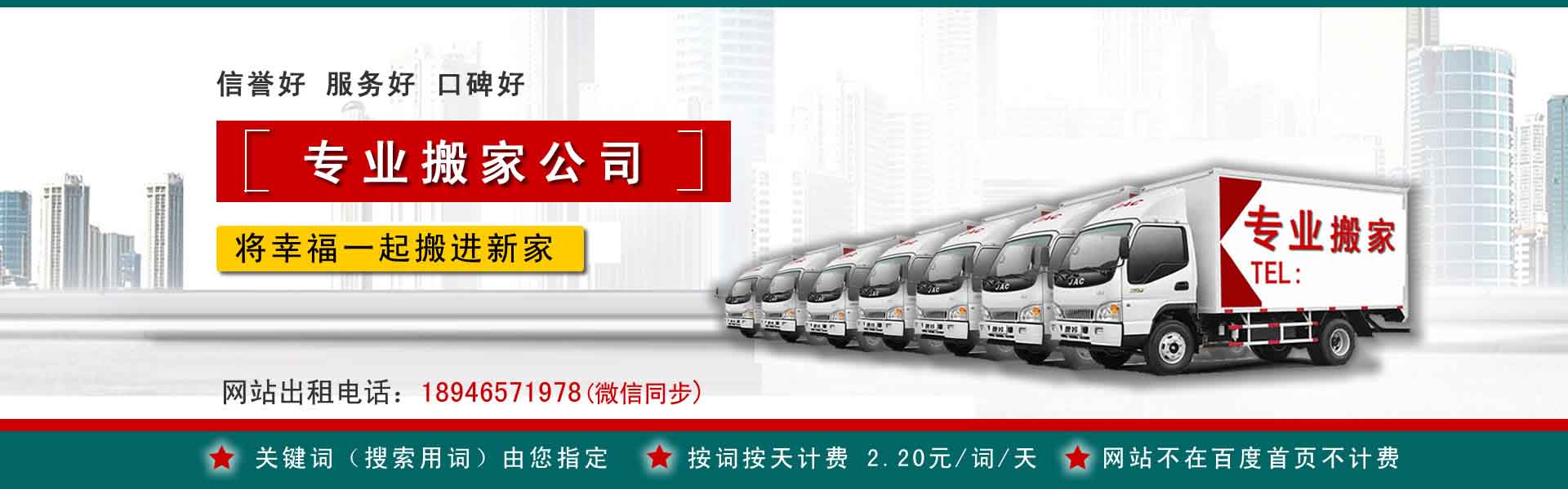东方公司搬迁
